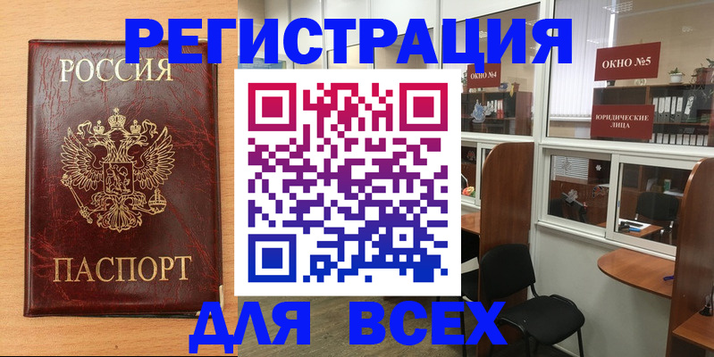 регистрация для дет. сада в Барнауле